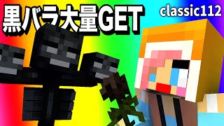【あかがみんクラフト】全員集合！最難関実績解除への道【赤髪のとも/classic】#112