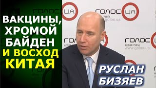 AstraZeneca тот же Спутник только в профиль. Руслан Бизяев