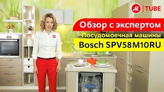 Обзор посудомоечной машины Bosch SPV58M10RU с экспертом М.Видео