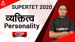 SUPER TET 2020 | CDP (बाल विकास) | Personality (व्यक्तित्व)