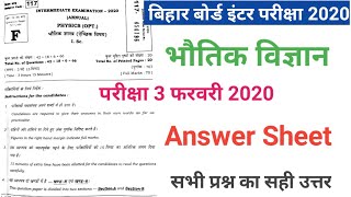Bihar Board 12th  1st sitting Physics answer key 2020
