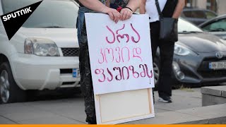 ანტივაქსერებმა თბილისის ცენტრში საპროტესტო აქცია გამართეს - ვიდეო