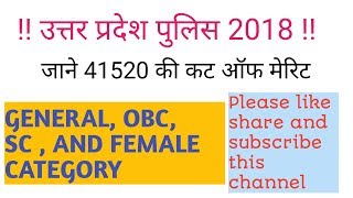 Up police 2018   ( 41520 ) final cut off merit