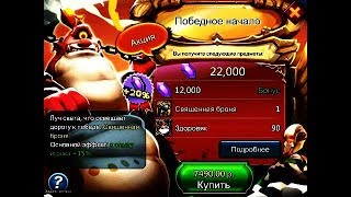 Lords Mobile-КАКИЕ ДОНАТ ПАКЕТЫ СТОИТ ПОКУПАТЬ ?