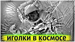 480 Миллионов Иголок Запустили в Космос | Безумный Эксперимент из Прошлого