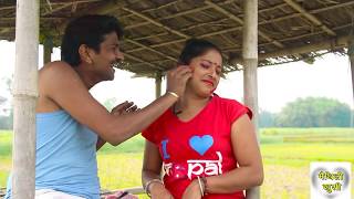 राम लाल ओर फुलमतिया पकरैल गहुमक खेतमे//MAITHILI COMEDY VIDEO//2018/HD