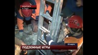 Спасатели ДВРПСО МЧС России помогли шестилетнему мальчику выбраться из колодца
