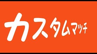 【フォートナイト/FORTNITE】ロボ禁止カスタムマッチ【参加型ライブ】