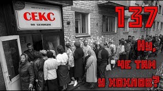 С Нового года - секс по талонам!