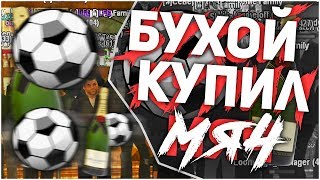 ЕБАТЬ Я НАЖРАЛСЯ,МЯЧИК ФУТБОЛЬНЫЙ ЗАЧЕМ ТО КУПИЛ || EVOLVE RP