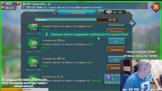 Lords Mobile Trap. Конец Пг.Выводим Гос из себя. СТражник на стройку за 40 минут?Легко
