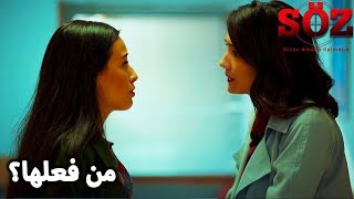 نازلي عرفت خبر كاراباتك | مسلسل العهد الحلقة 21