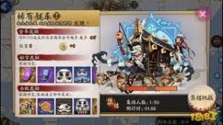 【阴阳师】如何科学高效的抢进5点胧车？稳定S级全攻略！