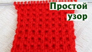 ✔УЗОР СО СНЯТЫМИ ПЕТЛЯМИ | ПРОСТОЙ УЗОР СПИЦАМИ