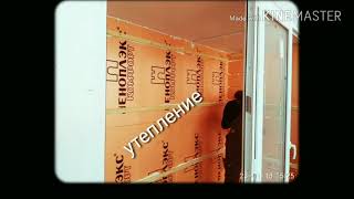 Ремонт окон. Установка холодильника для цветов|Старый Оскол загс