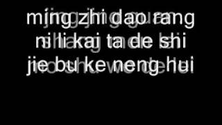 Sam lee Sheng Jie - Chi Xin Jue Dui w/lyrics