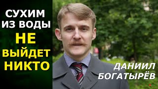 Плёнки Байдена — акт провозглашения ̶Н̶Е̶ зависимости. Что дальше? Даниил Богатырёв