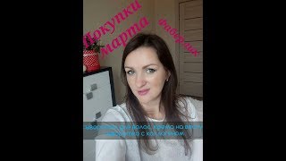 Обзор ПОКУПОК Фаберлик МАРТ//НОВИНКИ Oxiology// Какой крем идеален на весну?