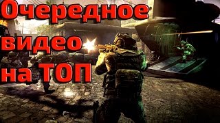 Warface : Очередное видео на ТОП 5.