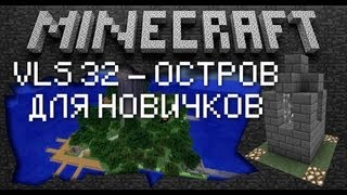 Minecraft - Деревенская жизнь S32 (Остров для новичков) [VLS32]