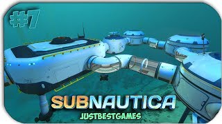 Subnautica - БИОРЕАКТОР - СТЫКОВОЧНАЯ ШАХТА - СТРОИМ БАЗУ #7