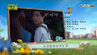 叫小賀-ep172、173片尾預告