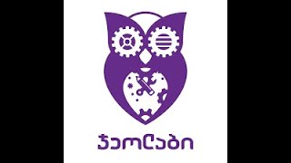 ფინალური პროექტების პრეზენტაცია 2018
