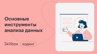 Разбираем машинное обучение с нуля. Интенсив по Machine Learning