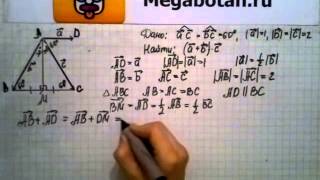 Номер 1051 Геометрия 7 9 класс Атанасян