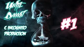 Until Dawn - Прохождение на русском [#1]