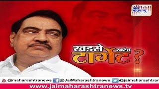 Lakshvedhi: Does Eknath khadse targeted again?