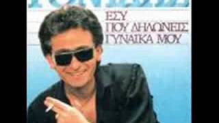gonidis-esy pou diloneis gynaika mou