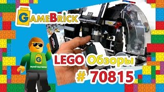 Обзор LEGO | ЛЕГО 70815 Супер секретный корабль полиции