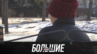 В Казахстане ужесточат наказание за насилие над детьми / Большие новости 16.03.19