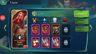Король в Art of Conquest