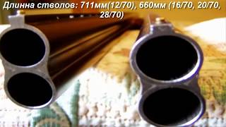 Ружье ТОЗ-34 Shotgun TOZ-34