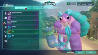 Чит/Баг/ Paladins  Много Кристаллов !
