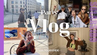 VLOGㅣ파리에서 생긴일,마마무 멤버들과 시내걷기,피자,파스타,명품 쇼핑거리 구경,스타벅스
