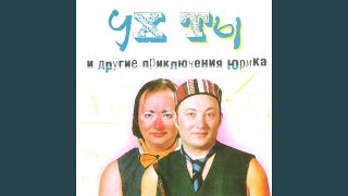 Люся