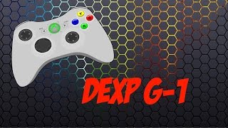 Геймпад DEXP G-1