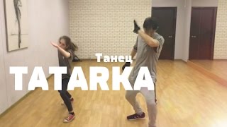Танец под песню TATARKA — АЛТЫН // ALTYN