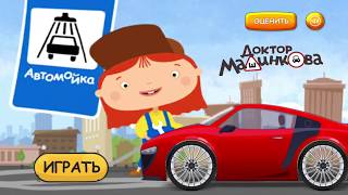 Доктор Машинкова Автомойка  - Mcwheelie Carwash