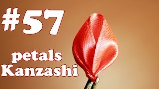 Лепесток канзаши из ленты 2,5 см / Все лепестки Канзаши #57