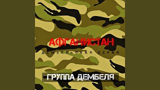 War