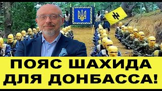 Санкция на приватизацию части Украины