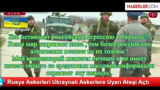 агрессия России в Украине