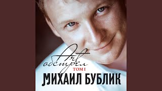 Сорок тысяч верст