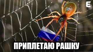 Как приплести Рашку в любой ситуации?
