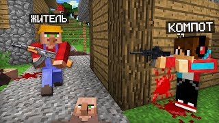 ЗАЧЕМ МОЙ ДРУГ ОХОТИТСЯ ЗА МНОЙ В МАЙНКРАФТ 100% ТРОЛЛИНГ ЛОВУШКА MINECRAFT КОМПОТ
