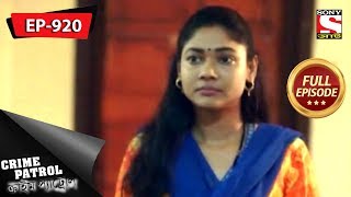 Crime Patrol - ক্রাইম প্যাট্রোল - Bengali - Full Episode 920 - 16th September, 2018